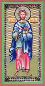 Священномученик Иулиан Галатийский