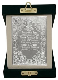 Серебряная плакетка с молитвой Пресвятой Богородице