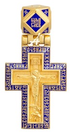 Большой Нательный крест Распятие с молитвой "Отче наш"