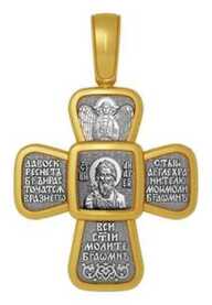 Крестик с молитвой и иконой Андрея Первозванного