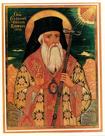 Святитель Софроний Врачанский, Болгарский