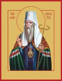 Святитель Иоанн Тобольский (Максимович)
