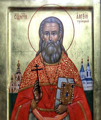 Священномученик Алексий Троицкий