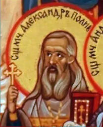 Священномученик Александр Поливанов
