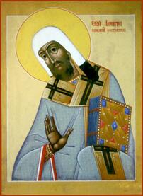 Священномученик Леонтий Ростовский