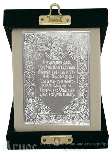 Серебряная плакетка с молитвой Пресвятой Богородице, фото 1