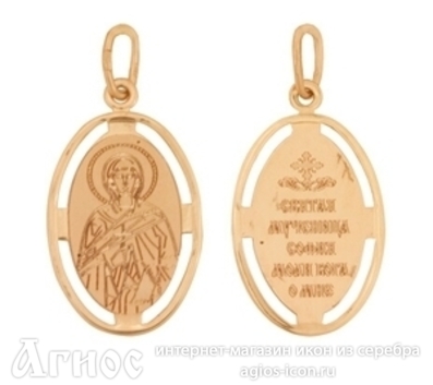 Нательная иконка св София Римская, фото 1