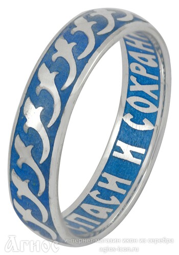 Кольцо "Спаси и сохрани" с голубой эмалью, фото 1