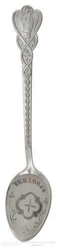 Именная серебряная ложка "Кристина" на крестины, фото 1