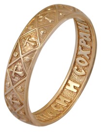 Позолоченное мужское кольцо "Спаси и сохрани"