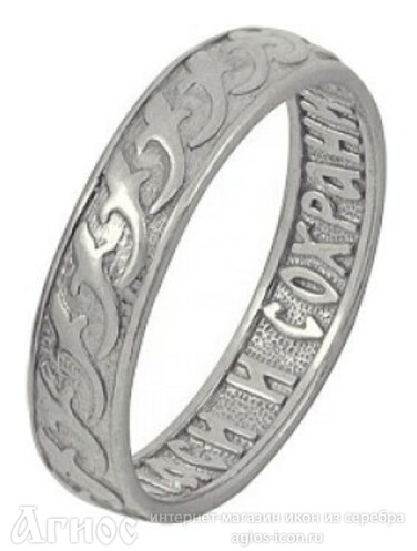 Серебряное кольцо "Спаси и сохрани" православное, фото 1
