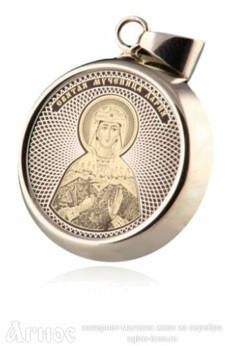 Образок "Святая мученица Дария Римская" из серебра, фото 1