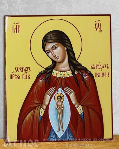 Икона Богородицы "Помощница в родах", фото 1