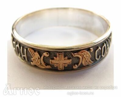 Кольцо «Спаси и сохрани»  с золотой накладкой «Православный Оберег», фото 1