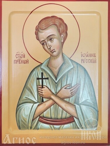 Икона Иоанн Русский, фото 1