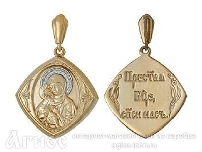 Золотая нательная иконка ромбиком Божьей Матери "Владимирская", фото 1