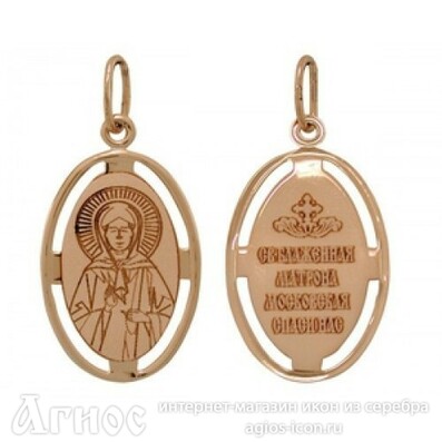 Нательная иконка Матроны Московской из золота, фото 1