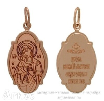 Нательная иконка Божьей Матери "Феодоровская" из золота, фото 1