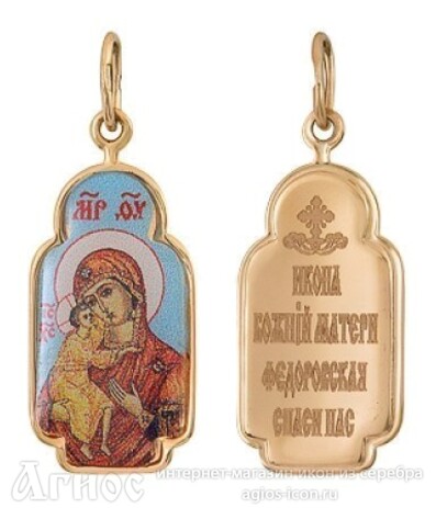 Нательная иконка Божьей Матери "Феодоровская" из золота, фото 1