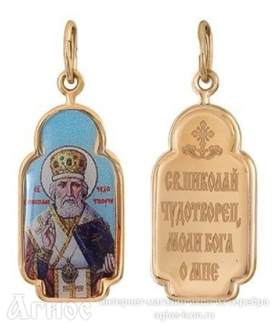 Золотая нательная иконка Николай, Мирликийский Чудотворец, фото 1