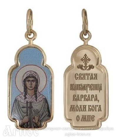 Нательная иконка Варвара Илиопольская, фото 1