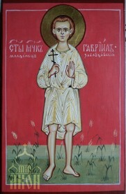 Икона Гавриил Белостокский
