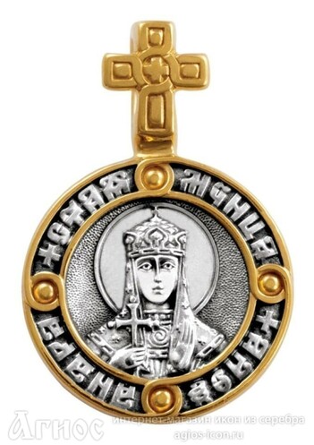 Нательная иконка царица Александра, фото 1