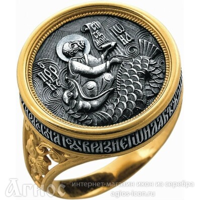 Православное мужское кольцо "Святой пророк Иона", фото 1