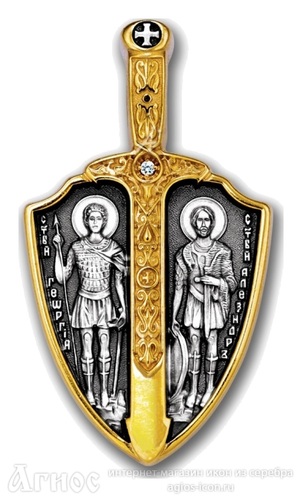 Нательная иконка Георгий Победоносец, Александр Невский, фото 1