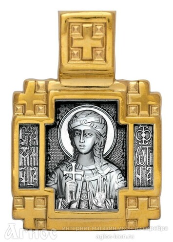 Нательная иконка Фотиния Самаряныня (Светлана), фото 1