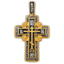 Нательный крест Голгофа с молитвой