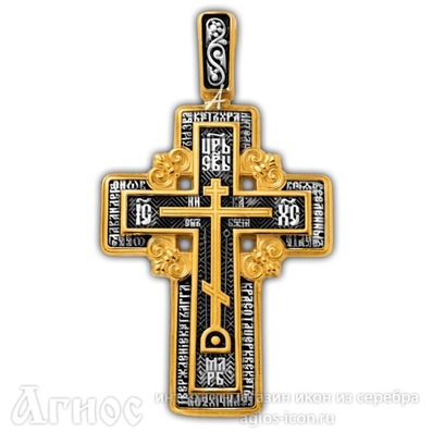 Нательный крест Голгофа с молитвой, фото 1