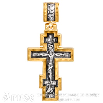 Нательный крест Распятие осьмиконечный с молитвой, фото 1