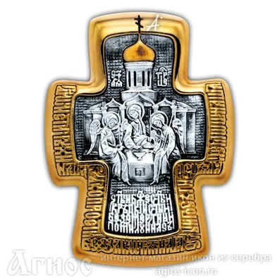 Нательный крест Троица с иконой и молитвой, фото 1