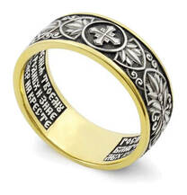 Серебряное венчальное кольцо с полным текстом молитвы