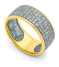 Серебряное женское кольцо псалмом
