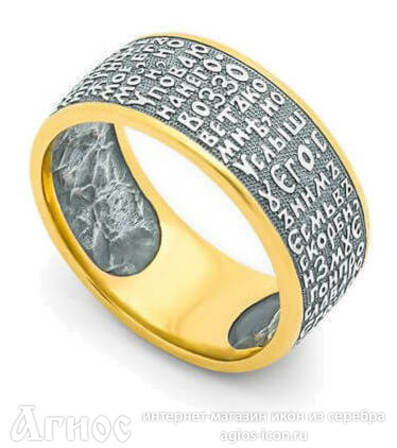 Православное кольцо с молитвой из серебра, фото 1