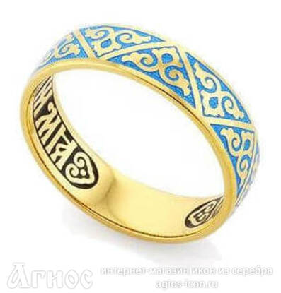 Серебряное кольцо "Спаси и сохрани" с голубой эмалью, фото 1