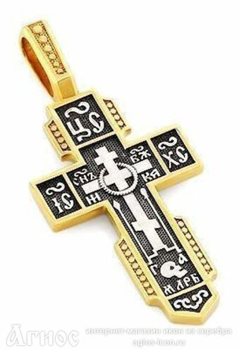 Православный нательный крест Голгофский из серебра с молитвой, фото 1