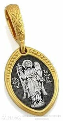 Нательная иконка Ангела Хранителя из серебра с молитвой, фото 1