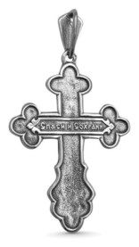Большой крест с Распятием и молитвой "Спаси и сохрани"