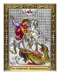 Икона Георгия Победоносца с серебром с позолотой
