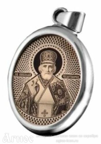Нательная иконка Николай Мирликийский Чудотворец, фото 1