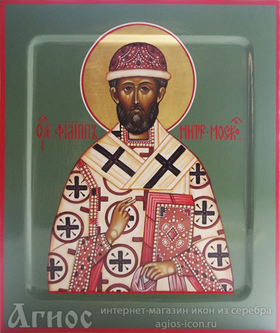 Икона Филипп (Колычев), фото 1