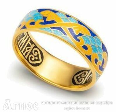 Голубое кольцо " Ихтис" с молитвой "Спаси и сохрани", фото 1