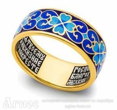 Кольцо с голубой эмалью "Цветы" с молитвой внутри, фото 1