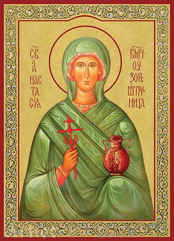 Печатная икона Анастасии Узорешительницы, фото 1