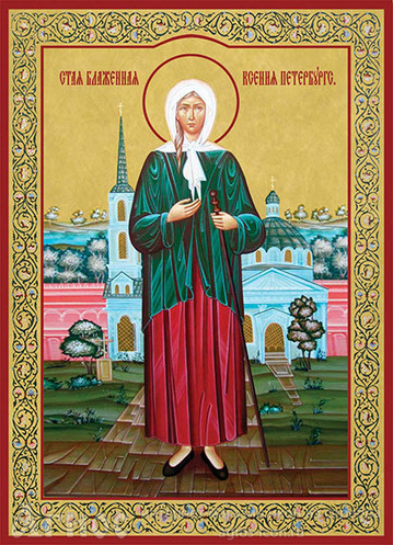 Печатная икона Ксении Петербургской, фото 1