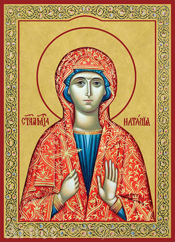 Печатная икона Наталия Никодимийская, фото 1