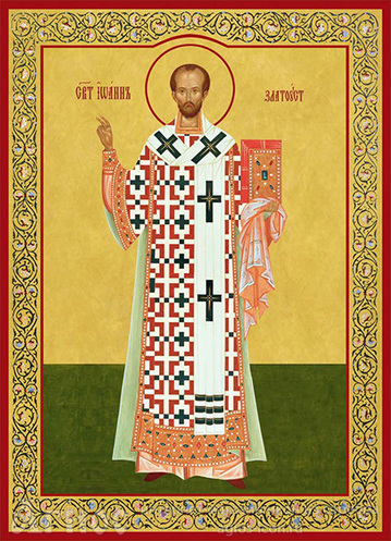 Печатная икона святого Иоанна Златоуста, фото 1